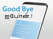 ஐபோனை தூக்கி சாப்பிடும் அம்சங்களுடன் ரூ.56,500/-க்கு கேலக்ஸி எஸ்9.! ஐபோனை தூக்கி சாப்பிடும் அம்சங்களுடன் ரூ.56,500/-க்கு கேலக்ஸி எஸ்9.!