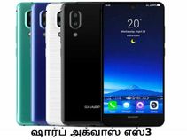 பெசல்-லெஸ் டிஸ்பிளே வடிவமைப்புடன் வெளிவரும் ஷார்ப் அக்வாஸ் எஸ்3.! பெசல்-லெஸ் டிஸ்பிளே வடிவமைப்புடன் வெளிவரும் ஷார்ப் அக்வாஸ் எஸ்3.!