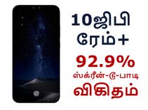 10ஜிபி ரேம் கொண்டு வரும் உலகின் முதல் ஸ்மார்ட்போன், இதுதான்.! 10ஜிபி ரேம் கொண்டு வரும் உலகின் முதல் ஸ்மார்ட்போன், இதுதான்.!