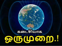 இது கேட்க ஈசியாக இருக்கலாம்; ஆனால் பின்விளைவுகள் விபரீதமாக இருக்கும்.!