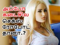 நீங்க SINGLE-ஆ.? முதலில் இதை படிங்க; 5000 சிங்கிள்ஸ் பங்கேற்ற ஆய்வின் அதிர்ச்சிகரமான முடிவுகள்.!