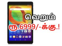 வெறும் ரூ.6999/-க்கு அட்டகாசமான அல்காடெல் ஏ3 10 டாப்ளெட்.! வெறும் ரூ.6999/-க்கு அட்டகாசமான அல்காடெல் ஏ3 10 டாப்ளெட்.!