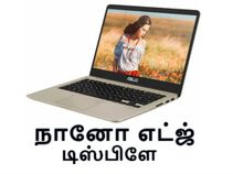 14-இன்ச் டிஸ்பிளேவுடன் ஆசுஸ் விவோபுக் எஸ்14 அறிமுகம்.!