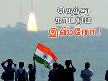 இஸ்ரோ ரெடி; மொத்தம் 14 நாட்கள் வாய்ப்பிளக்க நாசாவும் வழக்கம் போல ரெடி.!