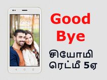 நாட்டின் மிக மலிவான 5 இன்ச் ஸ்மார்ட்போன் அறிமுகம்: Goodbye ரெட்மீ 5ஏ.!