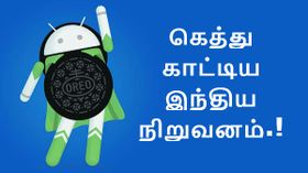 வெறும் ரூ.5000/-ல் நோக்கியாவிற்கு 'பல்ப்' கொடுத்த இந்திய ஸ்மார்ட்போன் பிராண்ட்.! வெறும் ரூ.5000/-ல் நோக்கியாவிற்கு 'பல்ப்' கொடுத்த இந்திய ஸ்மார்ட்போன் பிராண்ட்.!