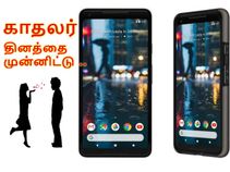 நம்பமுடியாத விலைகுறைப்பில் விற்பனைக்கு வரும் பிக்சல் 2 & பிக்சல் 2எக்ஸ்எல்.!
