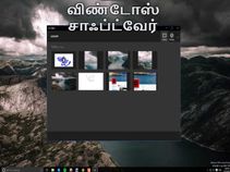 விண்டோஸ் லேப்டாப் யூஸ் பண்ணா மட்டும் போதுமா.? இந்த ஆப்ஸ்லாம் இருக்கா.?