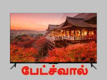 சாம்சங், சோனி, எல்ஜி டிவிக்களை ஓரங்கட்டும் சியோமி மி எல்இடி டிவி 4 (விலை, அம்சங்கள்).!