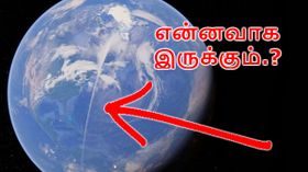 கூகுள் எர்த் மேப்பில் சிக்கிய மர்ம கோடு; இதெப்படி சாத்தியம்.? என்னவாக இருக்கும்.?