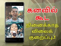 கனவில் கூட நினைக்காத விலைகுறைப்பில் நோக்கியா 5 & நோக்கியா 8.! கனவில் கூட நினைக்காத விலைகுறைப்பில் நோக்கியா 5 & நோக்கியா 8.!