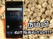 நோக்கியா 6 (4ஜிபி) இந்திய அறிமுகம்: நம்பி வாங்குவது புத்திசாலித்தனமல்ல ஏன்.?