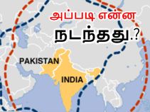 இனி பாகிஸ்தான் வாயே திறக்காது; அப்துல் கலாம் தீவில் அப்படி என்ன நடந்தது.?