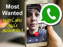 ஆண்ட்ராய்டு பயனர்களுக்கு குட் நியூஸ்; வாட்ஸ்ஆப்பில் மிகவும் எதிர்பார்க்கப்பட்ட அம்சம்.!