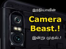 ரெட்மீ நோட் 5 மற்றும் ரெட்மீ நோட் 5 ப்ரோ: வெறும் ரூ.9,999/- முதல்.! ரெட்மீ நோட் 5 மற்றும் ரெட்மீ நோட் 5 ப்ரோ: வெறும் ரூ.9,999/- முதல்.!