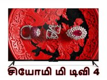 விரைவில் : 65-இன்ச் டிஸ்பிளேவுடன் வெளிவரும் அசத்தலான சியோமி மி டிவி 4.!