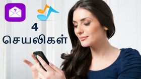 இதுவரை நீங்கள் யூஸ் பண்ணாத 4 செயலிகள்.!