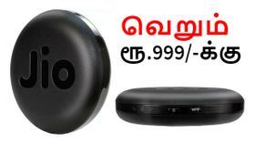 அறிமுகம்: வெறும் ரூ.999/-க்கு 3000எம்ஏஎச் திறன் கொண்ட புதிய ஜியோஃபை மாடல்.!