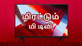 வெறும் ரூ.13,999/-க்கு மிரட்டும் சியோமி மி டிவி 4ஏ (அம்சங்கள்).! வெறும் ரூ.13,999/-க்கு மிரட்டும் சியோமி மி டிவி 4ஏ (அம்சங்கள்).!