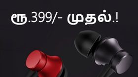 ரூ.399/- முதல் மி இயர்போன்ஸ் பேஸிக் & மி இயர்போன்ஸ்; இந்தியாவில் அறிமுகம்.!