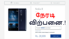 ப்ளிப்கார்ட், அமேசானுக்கு குட்பை: ஆன்லைன் ஸ்டோர் வழியாக நோக்கியாவே விற்பனையை தொடங்கியது.! ப்ளிப்கார்ட், அமேசானுக்கு குட்பை: ஆன்லைன் ஸ்டோர் வழியாக நோக்கியாவே விற்பனையை தொடங்கியது.!