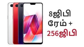 8ஜிபி ரேம்+ 256ஜிபி சேமிப்பும் உறுதி; நியாயமான விலையும் உறுதி; ஆப்பிளுக்கு அடி.! 8ஜிபி ரேம்+ 256ஜிபி சேமிப்பும் உறுதி; நியாயமான விலையும் உறுதி; ஆப்பிளுக்கு அடி.!
