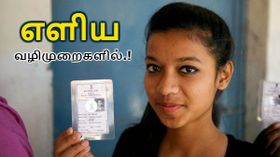 ஆன்லைனில் வாக்காளர் அடையாள அட்டைக்கு விண்ணப்பிப்பது எப்படி?