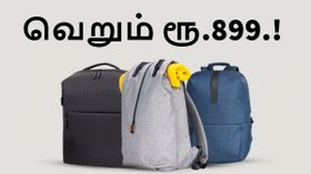 இந்தியா: ரூ.899/- முதல் மூன்று சியோமி பேக்பாக்ஸ் அறிமுகம்.!