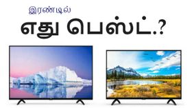 வெறும் ரூ.13,999/- முதல் சியோமி மி டிவி 4ஏ & மி டிவி4 : இரண்டில் எதை வாங்கலாம்.? வெறும் ரூ.13,999/- முதல் சியோமி மி டிவி 4ஏ & மி டிவி4 : இரண்டில் எதை வாங்கலாம்.?