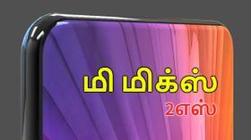 வேற லெவல் அம்சங்களுடன் சியோமியின் கனவு ஸ்மார்ட்போன்.! வேற லெவல் அம்சங்களுடன் சியோமியின் கனவு ஸ்மார்ட்போன்.!