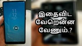 மிரட்டலான மி மிக்ஸ் 2எஸ்; இனி ரூ.1,01,500/-க்கு ஐபோன் X வாங்குவது வேஸ்ட்.! மிரட்டலான மி மிக்ஸ் 2எஸ்; இனி ரூ.1,01,500/-க்கு ஐபோன் X வாங்குவது வேஸ்ட்.!