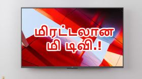 சூப்பர் பட்ஜெட் விலையில் மேலுமொரு சியோமி டிவி; Good Bye சாம்சங், சோனி.! சூப்பர் பட்ஜெட் விலையில் மேலுமொரு சியோமி டிவி; Good Bye சாம்சங், சோனி.!