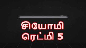 இந்தியா: மார்ச் 14-ம் தேதி புதிய சியோமி ஸ்மார்ட்போன் அறிமுகம்.! இந்தியா: மார்ச் 14-ம் தேதி புதிய சியோமி ஸ்மார்ட்போன் அறிமுகம்.!