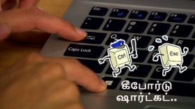உங்கள் நேரத்தை மிச்சப்படுத்தும் எளிமையான கீபோர்ட் ஷார்ட்கட்ஸ்.!