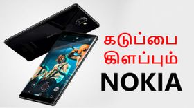 நோக்கியா என்றால் என்ன பெரிய கொம்பா.? கடுப்பை கிளப்பும் இந்திய விலை.! நோக்கியா என்றால் என்ன பெரிய கொம்பா.? கடுப்பை கிளப்பும் இந்திய விலை.!