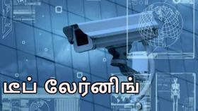 சிசிடிவி கேமராவில் செயற்கை நுண்ணறிவை புகுத்திய ஸ்மார்ட்விஷன் நிறுவனம்.! சிசிடிவி கேமராவில் செயற்கை நுண்ணறிவை புகுத்திய ஸ்மார்ட்விஷன் நிறுவனம்.!