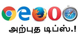 பிரவுசர் டேப்களை மியூட் செய்ய அற்புத டிப்ஸ்.!