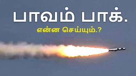 பிரம்மோஸ்-ஐ பார்த்து பாகிஸ்தான் பதறுவது ஏன்.? திகில் கிளப்பும் 6 காரணங்கள்.!