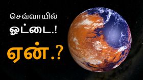 பூமியில் போட்ட ஓட்டைகள் பற்றாமல், செவ்வாயில் ஓட்டை போடும் நாசா; ஏன் தெரியுமா.?