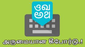 எளிதாக தமிழில் டைப் செய்வதற்கு ஒரு அருமையான கீபோர்டு.!