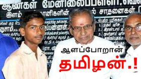 அரசாங்க பள்ளியில் படிச்சா கேவலமா.? யார் சொன்னது.? ஜப்பான் விஞ்ஞானிகளை சந்திக்கும் கரூர் மாணவன்.!