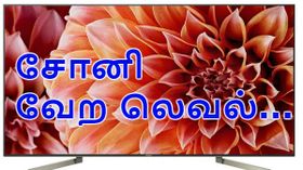 அடேய் சியோமி ஓரம்போ: வந்துவிட்டது சோனி 85-இன்ச் ஸ்மார்ட் டிவி.! அடேய் சியோமி ஓரம்போ: வந்துவிட்டது சோனி 85-இன்ச் ஸ்மார்ட் டிவி.!