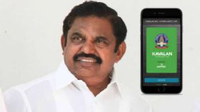 அவசர காலத்தில் தொடர்பு கொள்ள வந்துவிட்டது KAVALAN Dial 100 ஆப்.! அவசர காலத்தில் தொடர்பு கொள்ள வந்துவிட்டது KAVALAN Dial 100 ஆப்.!