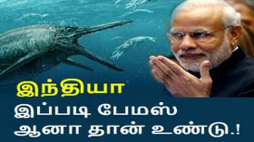ஓவர் நைட்டில் உலக பேமஸ் ஆன குஜராத்; இதற்கு காரணம் மோடி அல்ல, ஒரு புதைப்படிமம்.! ஓவர் நைட்டில் உலக பேமஸ் ஆன குஜராத்; இதற்கு காரணம் மோடி அல்ல, ஒரு புதைப்படிமம்.!