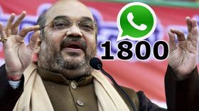 இந்தியா: 1800 வாட்ஸ்ஆப் குழு உருவாக்கிய பாஜக-எதற்கு தெரியுமா? இந்தியா: 1800 வாட்ஸ்ஆப் குழு உருவாக்கிய பாஜக-எதற்கு தெரியுமா?
