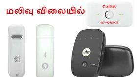 மலிவு விலையில் கிடைக்கும் சிறந்த இன்டர்நெட் ஹாட்ஸ்பாட்கள்.!