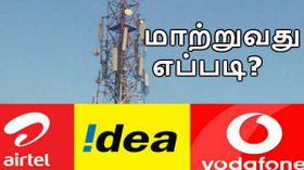 ஏர்டெல், ஐடியா மற்றும் வோடபோன் போஸ்ட்பெயிட் சலுகைகளை மாற்றுவது எப்படி?