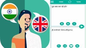 தமிழில் மொழிபெயர்க்கும் உதவும் தரமான 4 ஆப்ஸ்கள்.! தமிழில் மொழிபெயர்க்கும் உதவும் தரமான 4 ஆப்ஸ்கள்.!