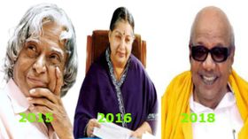 இடைப்பட்ட ஆண்டுகளில் 3 தலைவர்கள் இறப்பு: தமிழக மக்களின் மனநிலை? இடைப்பட்ட ஆண்டுகளில் 3 தலைவர்கள் இறப்பு: தமிழக மக்களின் மனநிலை?