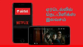 ஏர்டெல் பயனர்கள் இலவசமாக நெட்பிளிக்ஸ் அனுபவிக்கலாம்.!